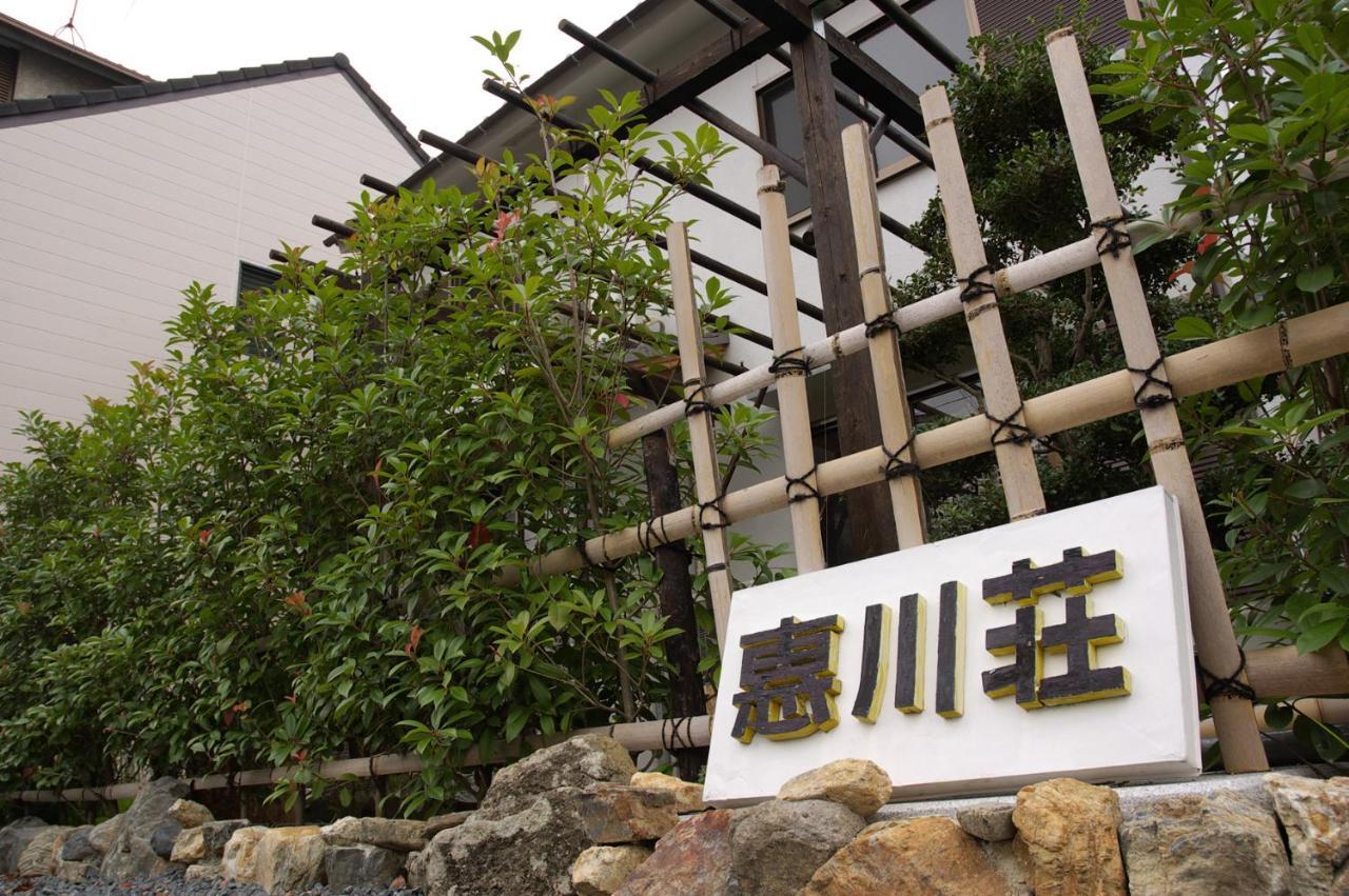 Kyoto Narutaki Keisenso Hotel Exterior photo